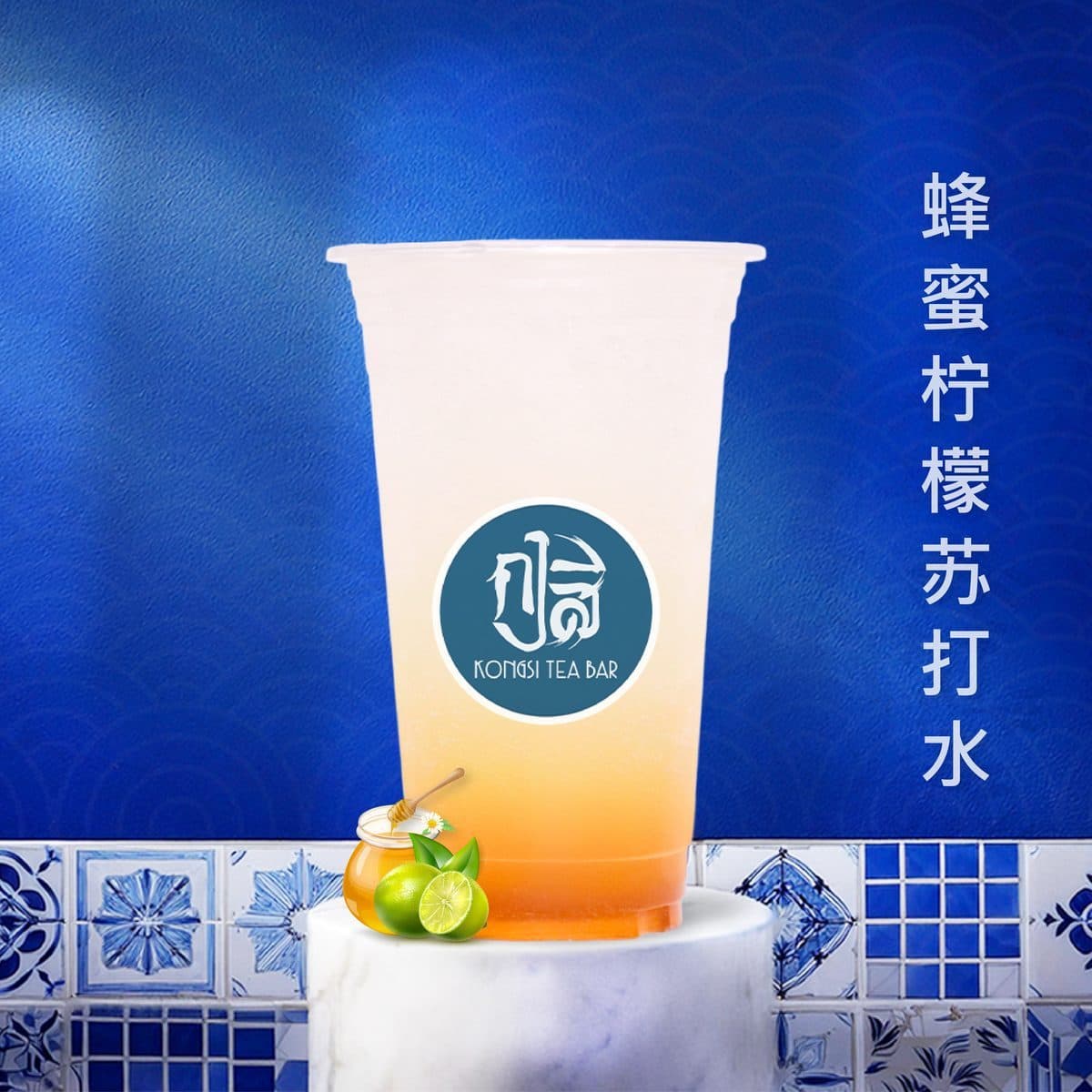 น้ำผึ้งมะนาวโซดา