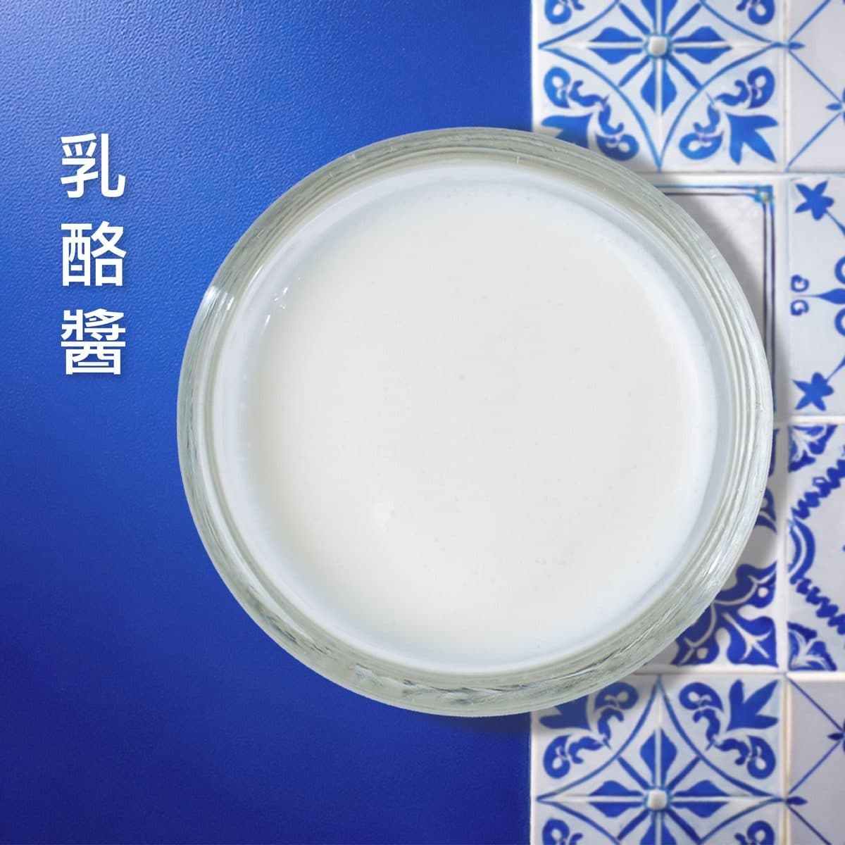 ครีมชีส