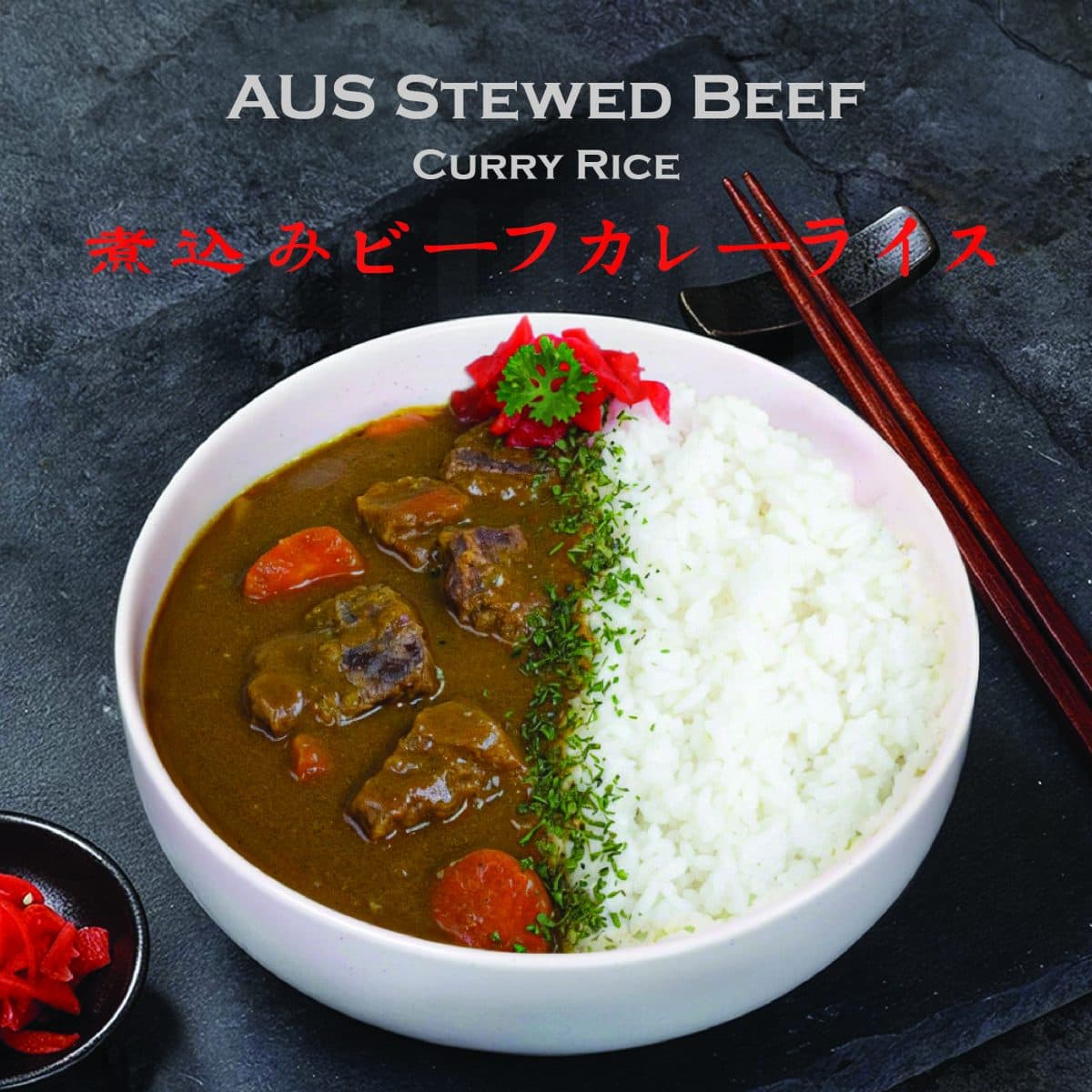 AUS Stewed Beef Curry Rice