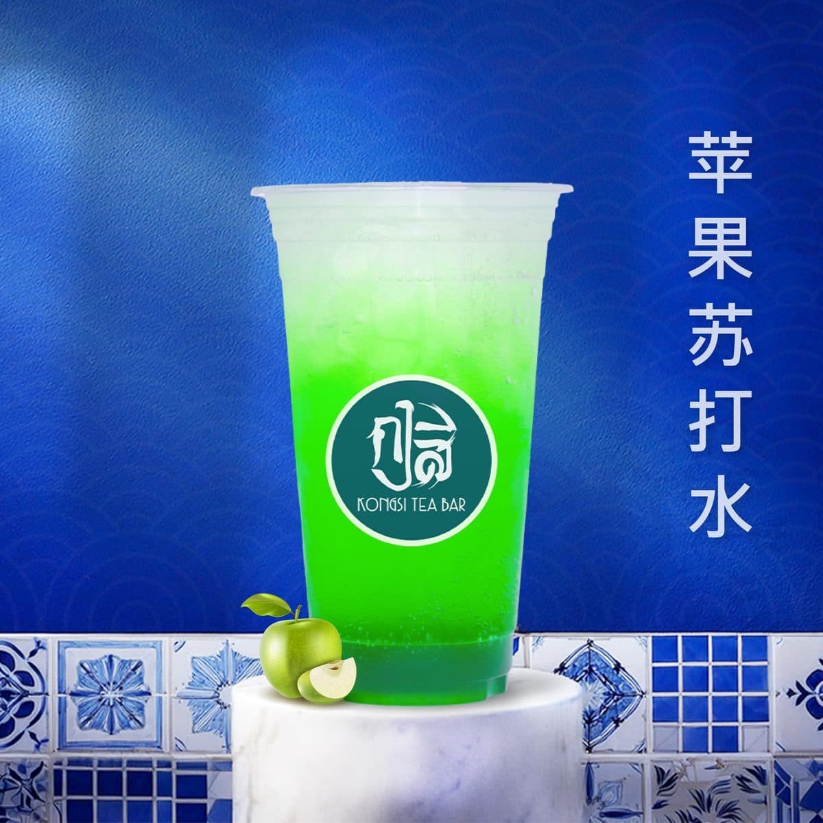 แอปเปิ้ลโซดา