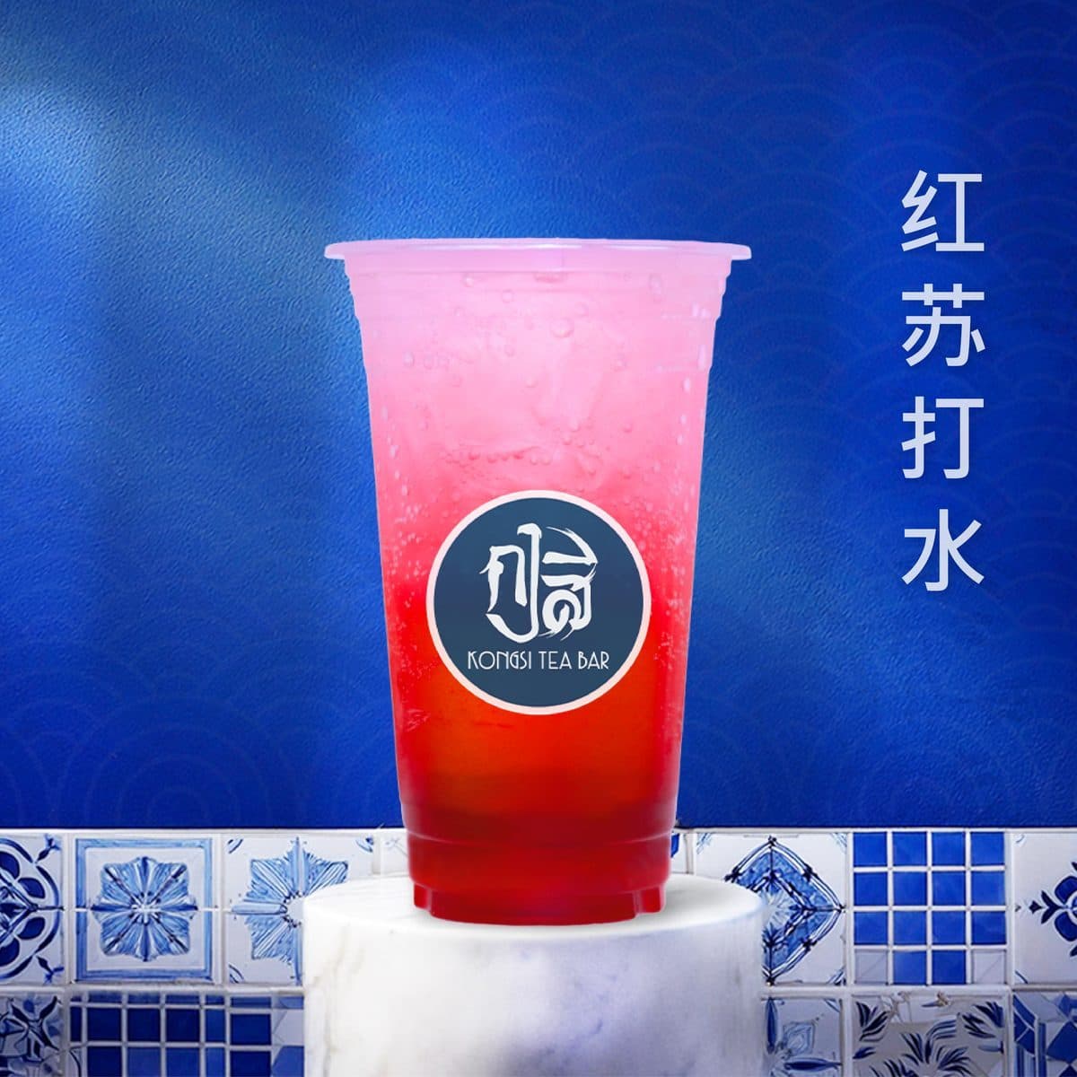 แดงโซดา