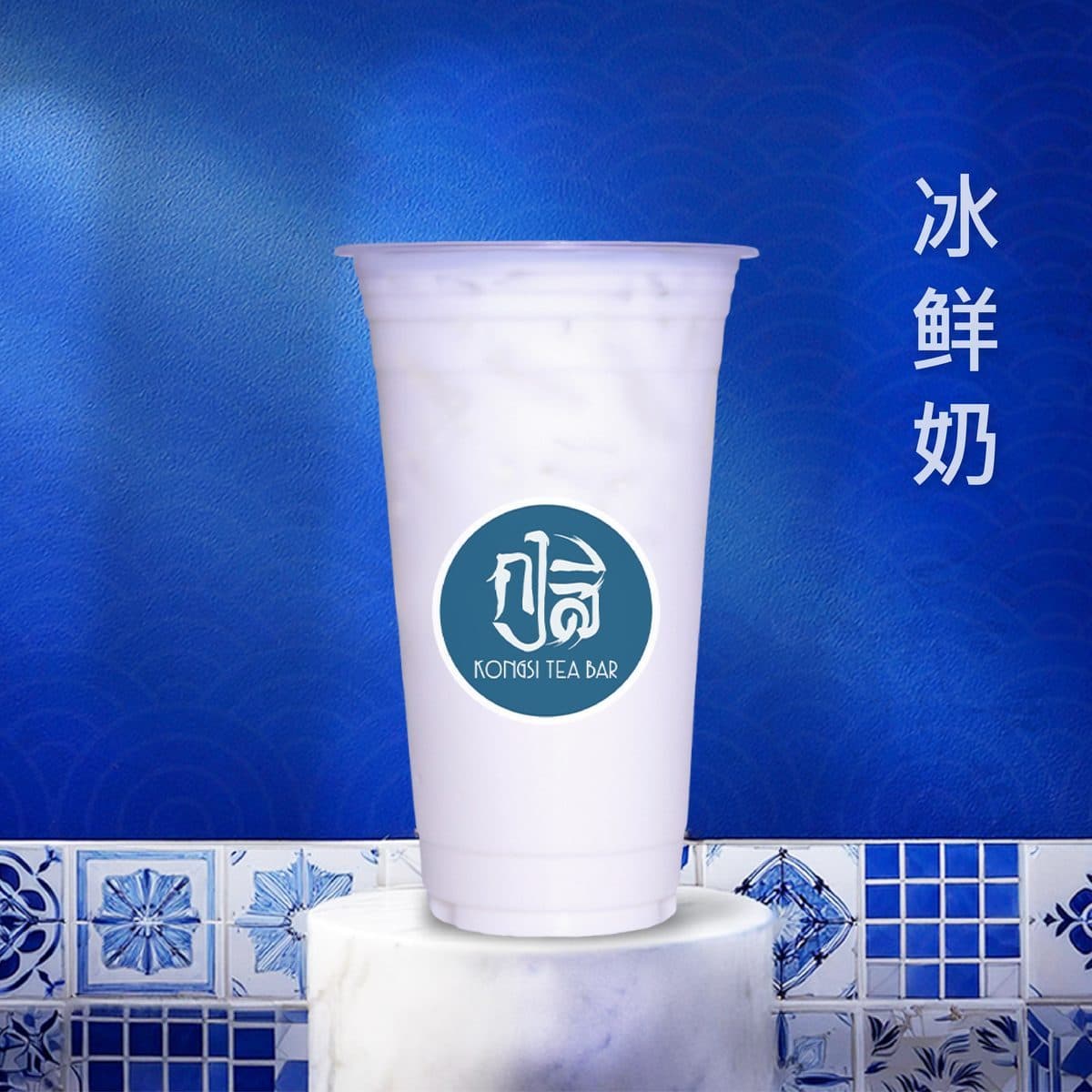 นมสดเย็น